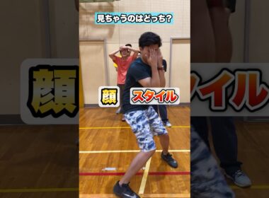 👩つい見ちゃうのはどっち！？ #shorts