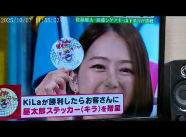 ぽかぽか　小室 瑛莉子アナ　その他　フジ