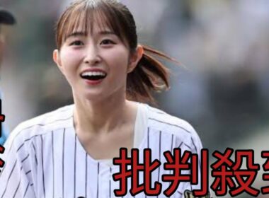 【阪神】読売テレビ佐藤佳奈アナが始球式　胸を張って豪快なワインドアップからワンバウンド投球