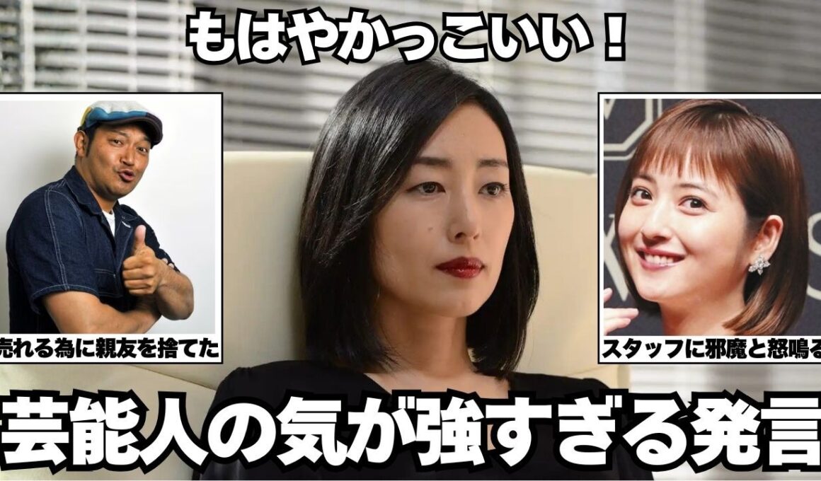 【衝撃】気が強い芸能人たちのテレビでは見せない裏の驚愕エピソード【ガルちゃん芸能まとめ】