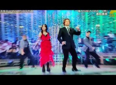 【うたコン】香取慎吾×乃紫「一億人の恋人」＜再放送/見逃し配信/無料/フル/NHK歌コン＞2025年10月7日 LIVE FULL