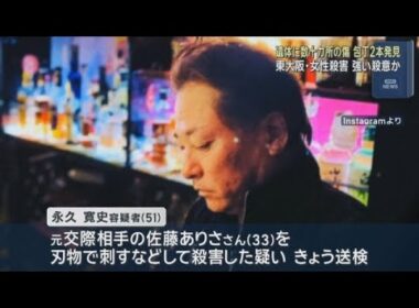 強い殺意か　遺体には数十カ所の傷　内臓を貫通する傷も…東大阪・女性殺害事件　近くで血の付いた包丁2本発見