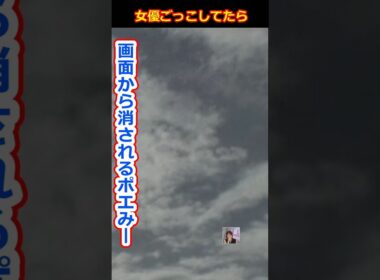 【戸北美月】ポエムをセリフに女優ごっこしてたら画面から消されたり小さいワイプにされたりしてスタッフに遊ばれるポエミー美人すぎるお天気キャスターみーちゃん【ウェザーニュースLiVE切り抜き】 #かわいい