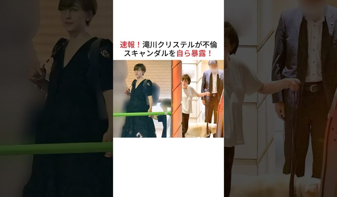 【速報】滝川クリステルが泥沼不倫を告白！#滝川クリステル
