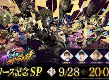 「ジョジョの奇妙な冒険 オラオラオーバードライブ」リリース記念SP