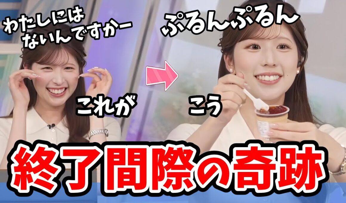 【小林李衣奈】ないと思っていた茨城名産品が番組終了間際に出てきてウッキウキの李衣奈ちゃん【ウェザーニュース切り抜き】