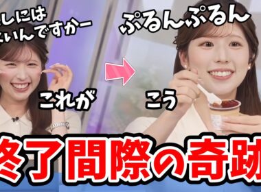 【小林李衣奈】ないと思っていた茨城名産品が番組終了間際に出てきてウッキウキの李衣奈ちゃん【ウェザーニュース切り抜き】