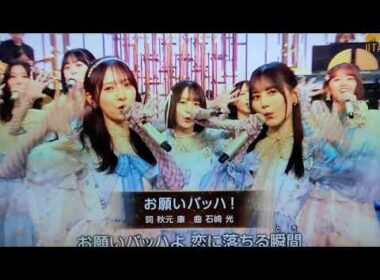 【うたコン】日向坂46「お願いバッハ！」＜再放送/見逃し配信/無料/フル/NHK歌コン＞2025年10月7日 LIVE FULL
