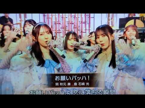 【うたコン】日向坂46「お願いバッハ！」＜再放送/見逃し配信/無料/フル/NHK歌コン＞2025年10月7日 LIVE FULL