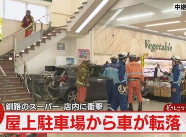【衝撃】運転手は「ぼう然」屋上駐車場から店内に転落　野菜売り場に車が…釧路市のスーパー