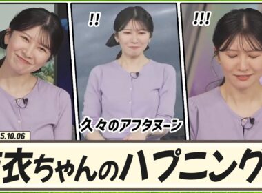 【駒木結衣】 久々にアフタヌーンを担当したゆいちゃん。そして、アフタヌーンで発生したハプニング
