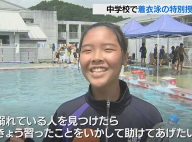 浮き輪のかわりにペットボトル　服を着たまま救助を待つ　中学生が着衣泳を学ぶ