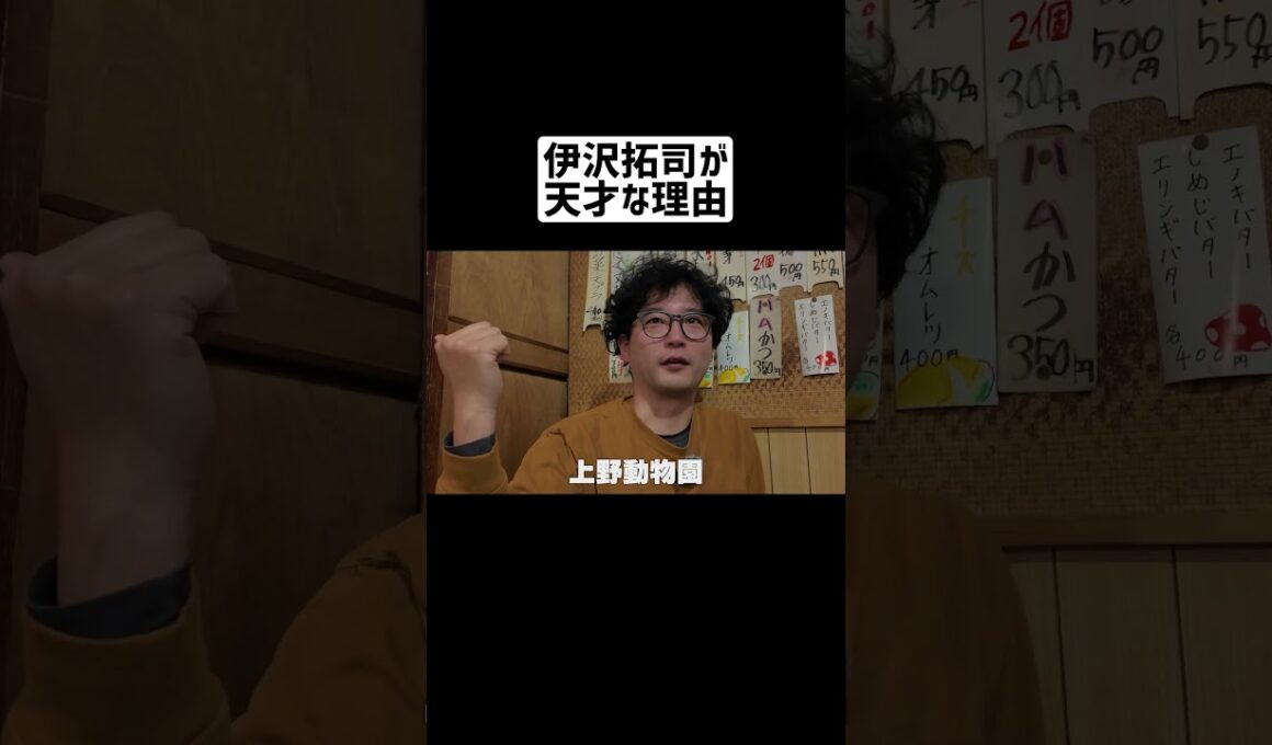 【QuizKnock】伊沢拓司の本当に凄い理由を語る消えた東大生