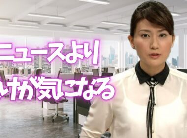 【井上あさひ】清楚すぎる熟女アナの魅力