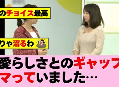 ギャップ萌えしてました！