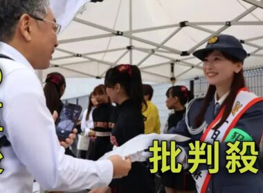 一日署長に皆藤愛子さん「困ったら相談を」　闇バイト撲滅で啓発活動、警視庁北沢署
