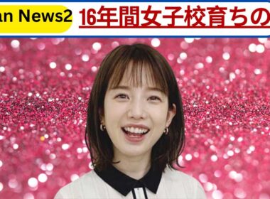 弘中綾香アナが後輩の異変を告白…「16年間女子校育ち、入社してから様子がおかしい」#弘中綾香 #女子アナ #テレビ朝日