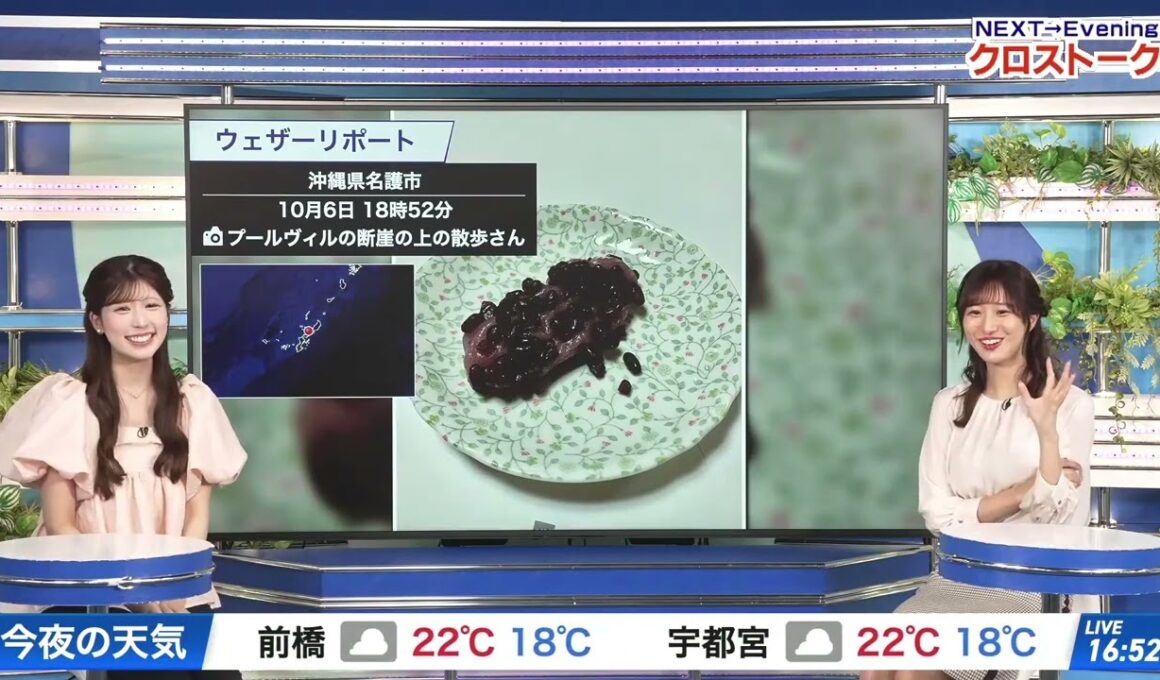 【田辺真南葉】【小林李衣奈】クロストーク（251007 ウェザーニュースlive Afternoon　→　ウェザーニュースlive Evening）