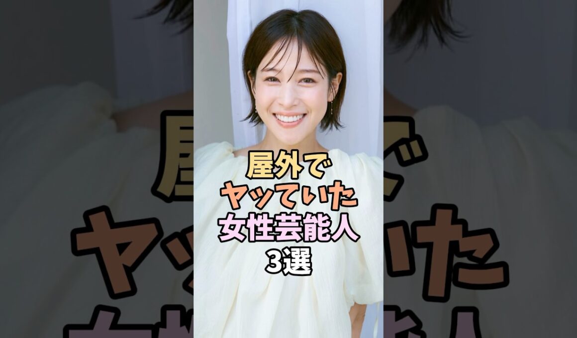 最高な芸能人3選　#鷲見玲奈