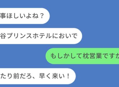 20歳の女性アイドルに対して枕営業を強要する悪徳プロデューサー→数年後にその事実が暴露されて人生が終了www