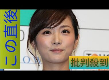 フジ元エース高島彩アナ　収録ハプニングの乗り切り方が可愛すぎる「ちょっと踊りたくなっちゃって」松井ケムリ「高島さん、どうしました？」