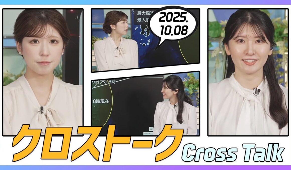 駒木結衣 & 小林李衣奈 クロストーク 2025.10.08