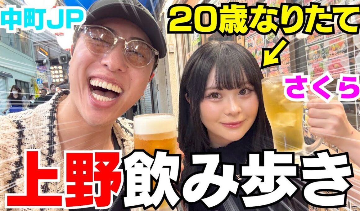 20歳なりたて桜ちゃんと飲み歩きして酒勝負しようや‼︎笑
