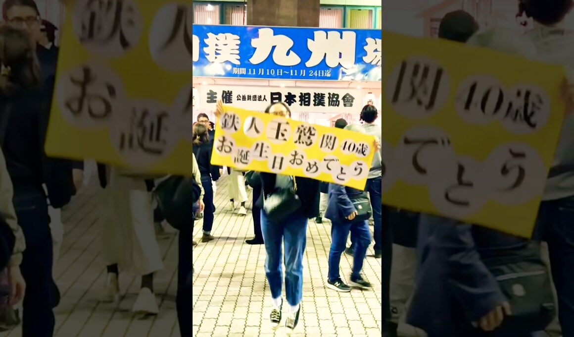 【大相撲　九州場所】玉鷲関40歳のお誕生日&勝ち越しおめでとうございました🥳　#sumo #shorts