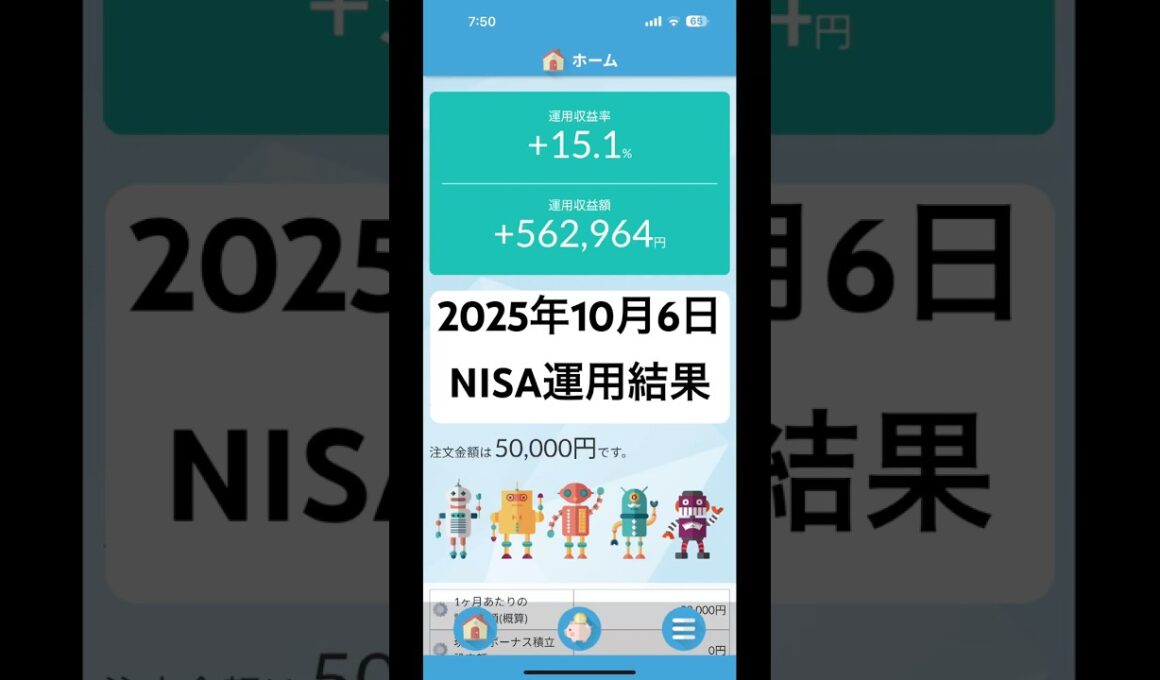 2025年10月6日 NISA運用結果#NISA