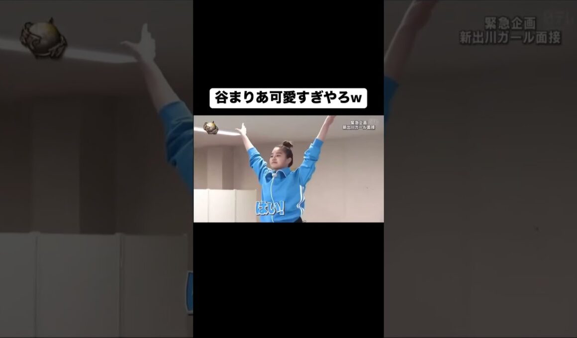チャンネル登録高評価お願いします！#イッテq #出川哲郎 ＃谷まりあ #おもしろ #shorts