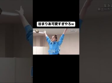 チャンネル登録高評価お願いします！#イッテq #出川哲郎 ＃谷まりあ #おもしろ #shorts
