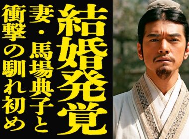 【衝撃】金城武が結婚していた事が発覚！妻・馬場典子との馴れ初めに絶句！『神様、あともう少しだけ』で有名な俳優が日本から消えた理由...抱える難病の正体や現在の年収がヤバすぎた！【芸能】