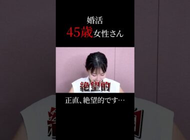 正直絶望的です…　#恋愛 #マッチングアプリ #婚活