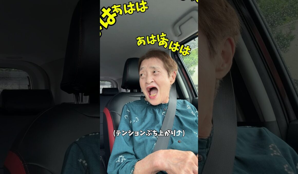 【ぶち上がり】極上デートプランはこちら😂#中西家の日常 #おすすめ #おばあちゃん #爆笑 #面白い #日常