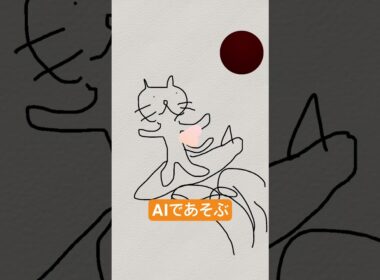 手描きイラスト→AIにおまかせ　#aiイラスト #イラスト #ai #猫 #ねこ #海 #平和なひと時を #楽しいが一番  #好きなアーティスト