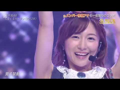 10周年　市來玲奈