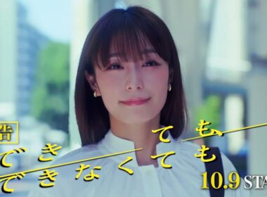 【公式】木ドラ24『できても、できなくても』第1話｜テレビ東京