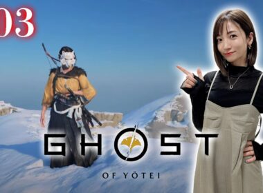 #03【Ghost of Yōtei】石狩ヶ原で鬼退治【 ネタバレ注意 /ゴーストオブヨウテイ】
