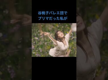 【私が有名バレエ団を辞めた理由】初告白。