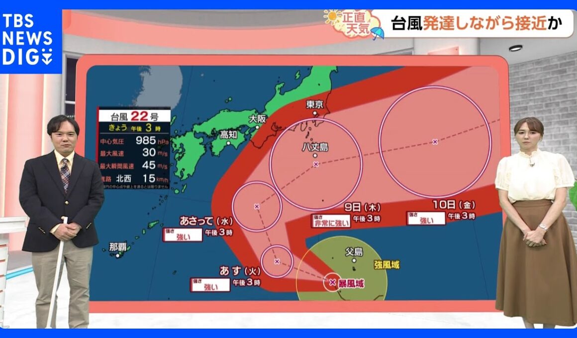 【10月7日 関東の天気】台風いつ、どこに向かう？｜TBS NEWS DIG