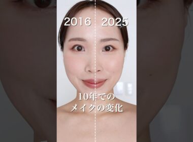 2016vs2025のアイメイク比較👀どっちが好き？ #さゆりメイク#makeuphacks #アイシャドウ
