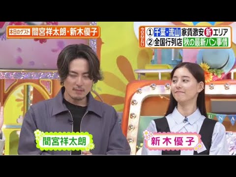 ヒルナンデス!2025年10月10日 千葉県流山市に新たな注目エリア!▼北海道の人気ベーカリーを調査!! 🅵🆄🅻🅻🆂🅷🅾🆆【𝐇𝐃】