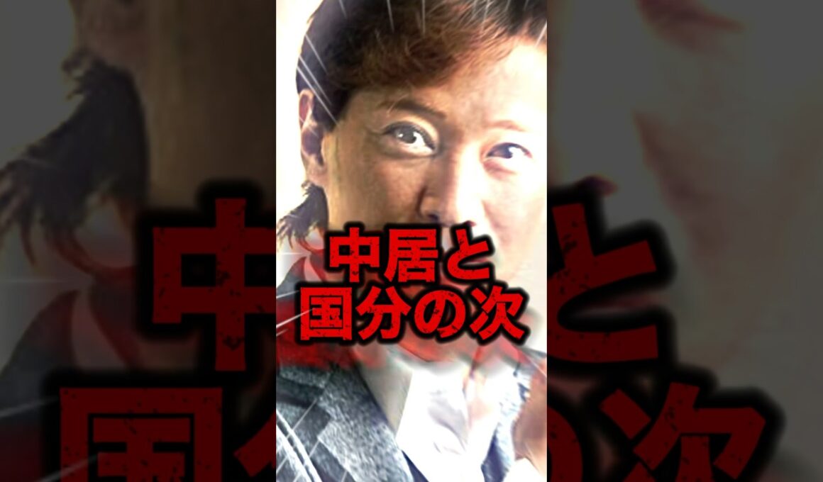 【衝撃】次の文春砲の候補Top3がヤバい！想像ついた？#shorts #芸能人 #中居正広 #永野芽郁 #ランキング