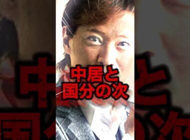 【衝撃】次の文春砲の候補Top3がヤバい！想像ついた？#shorts #芸能人 #中居正広 #永野芽郁 #ランキング