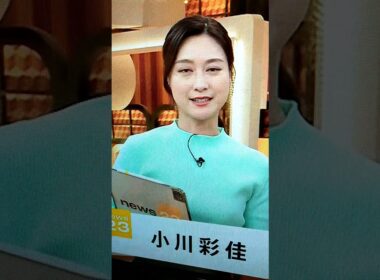 秋！小川彩佳23と能登▪八丈島応援団796
