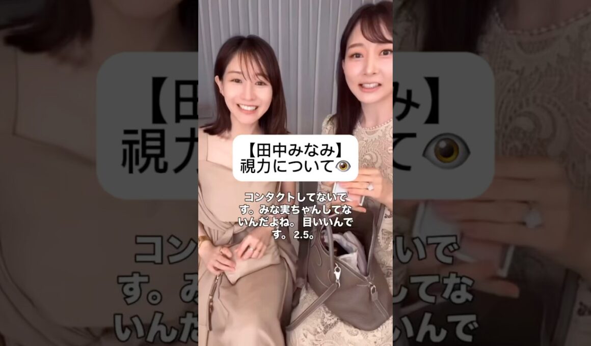 紹介商品はコメント欄のリンクにあります！#田中みな実#石井美保#スキンケア#コスメ#メイク#インスタライブ#保湿#化粧品紹介#化粧品#美容#美肌#ニキビ#肌荒れ#乾燥#くすみ#たるみ#視力