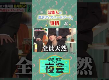 芸能人のディズニー事情✨