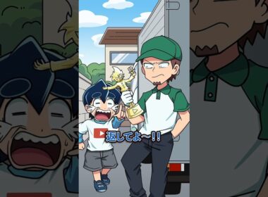 限定品を盗むクソ配達員の末路 #Plottアニメ