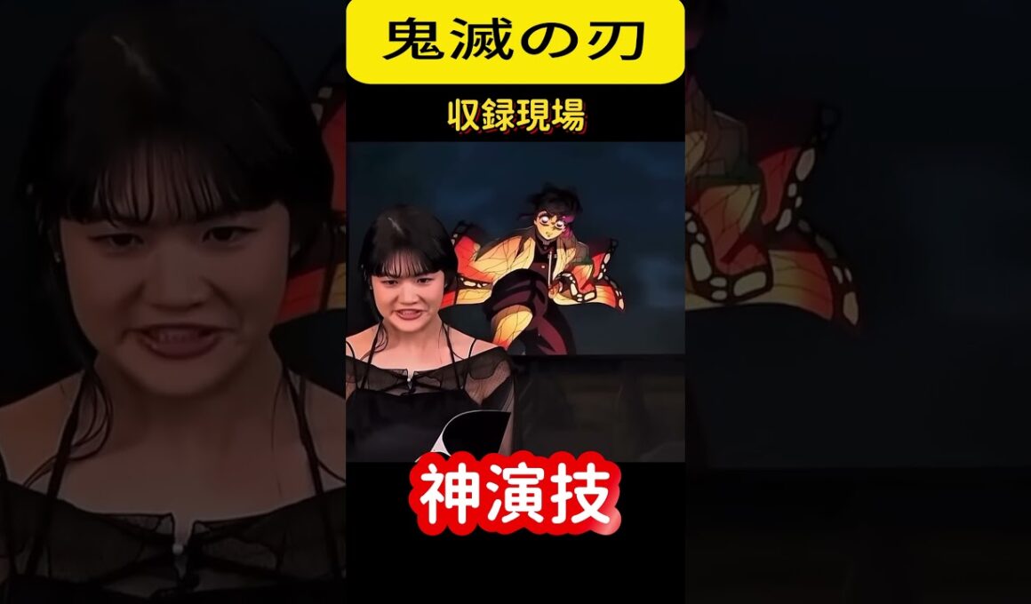 #shorts  鬼滅の刃収録現場！声優さんの神演技凄すぎる！