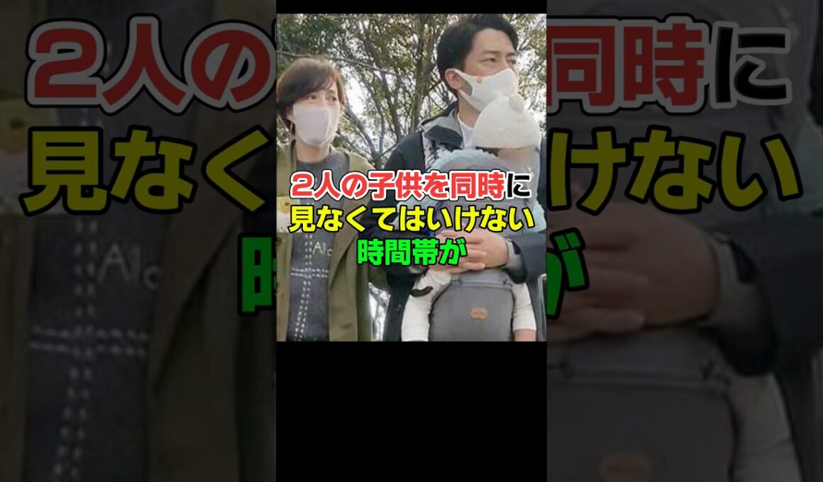 小泉進次郎､クリステル育児の分担#shorts